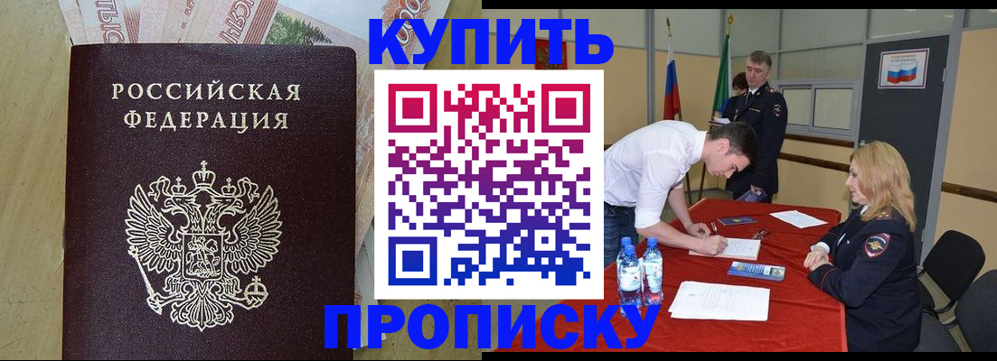 прописка 2025 в Богдановиче