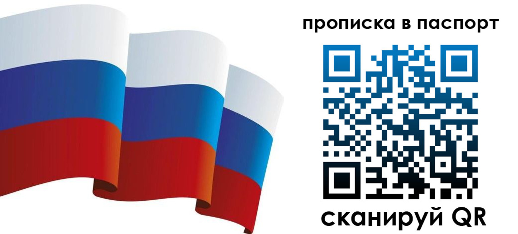 прописка законно в Богдановиче