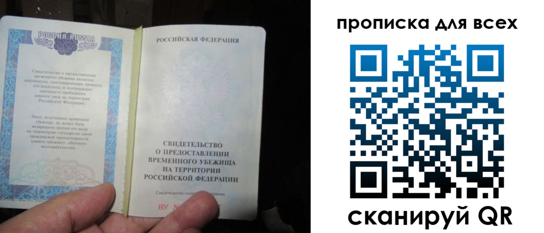 прописка ребенка в Богдановиче