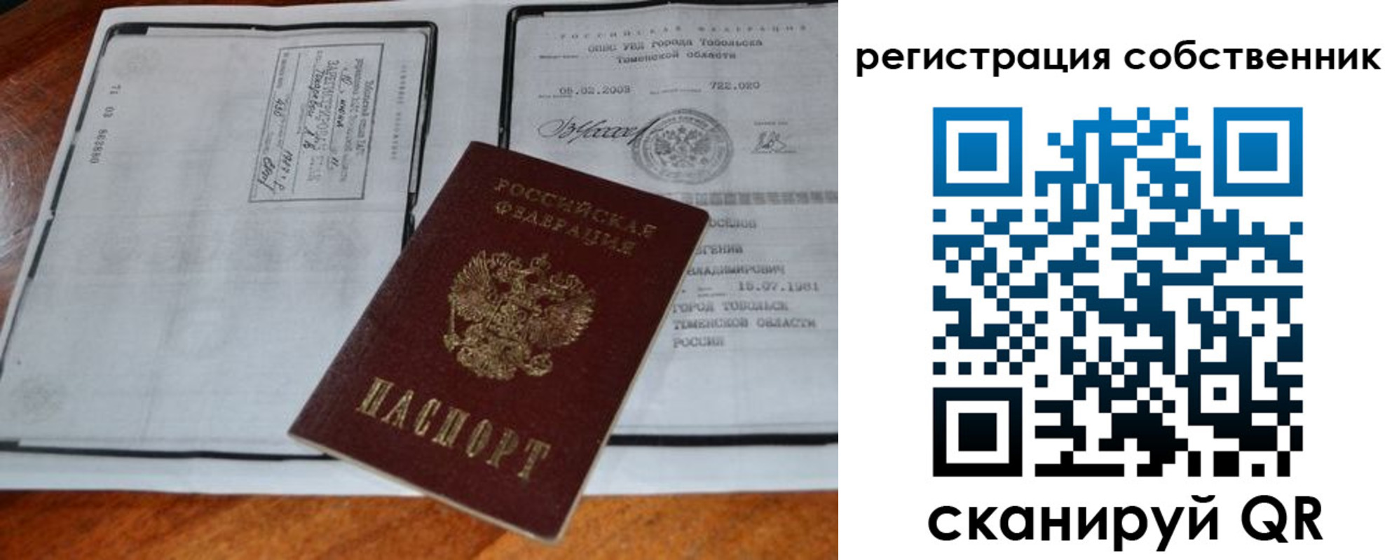 миграционный учет в Богдановиче