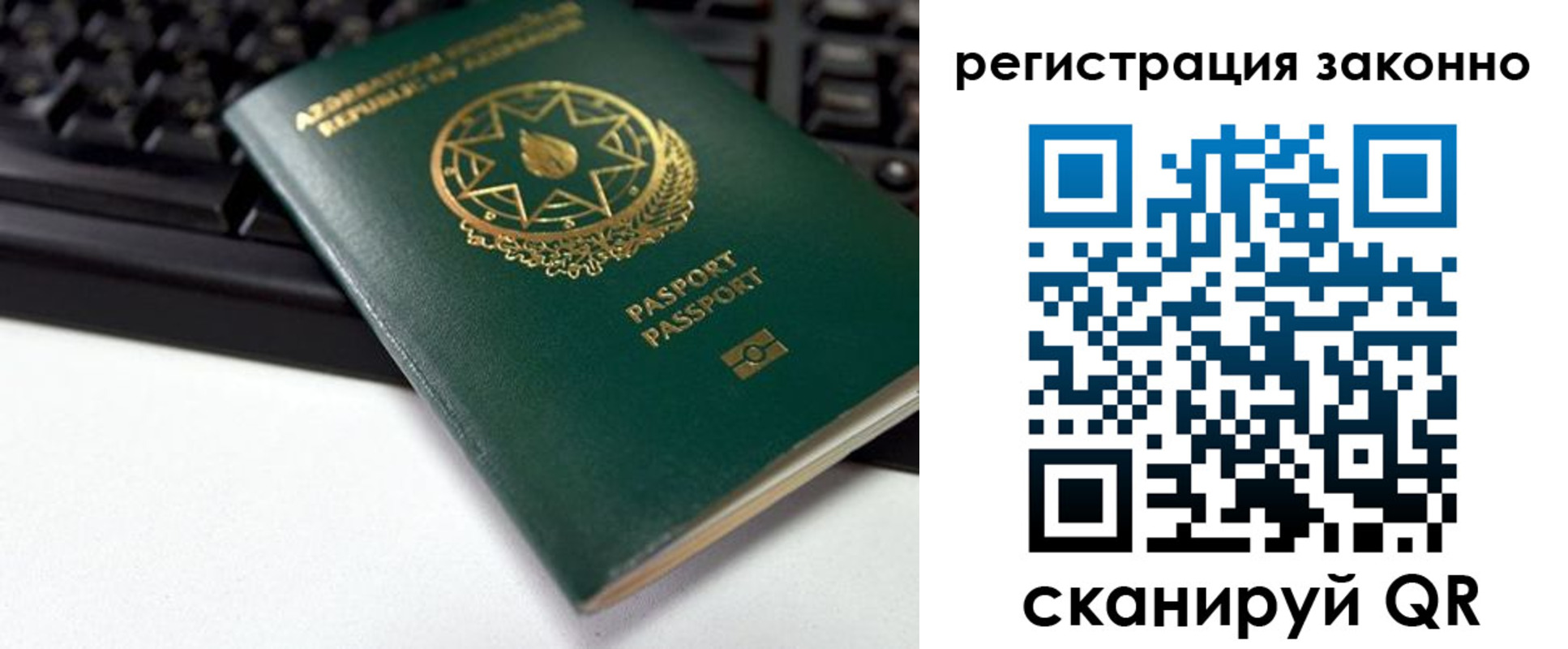 прописка законно в Богдановиче