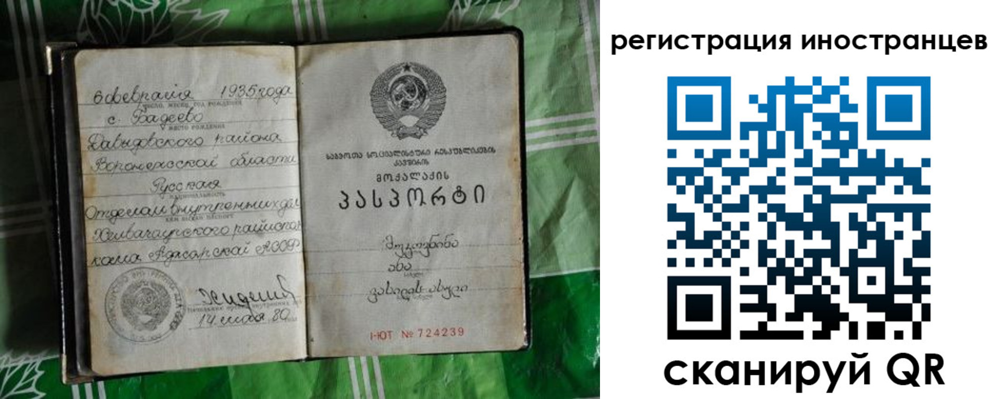 где прописаться в Богдановиче