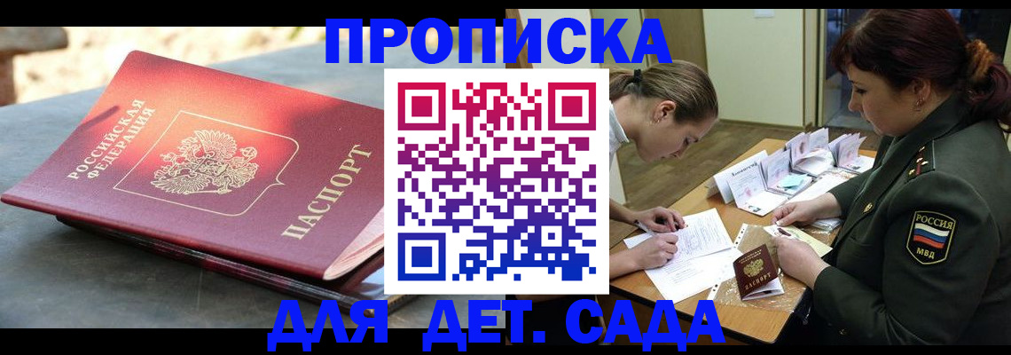 прописка для военкомата в Богдановиче