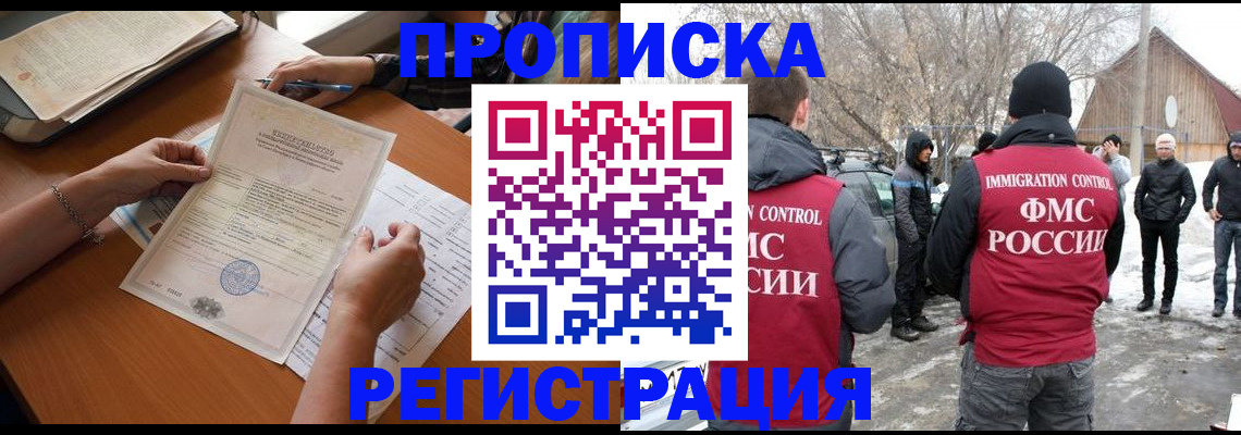 прописка штамп в Богдановиче