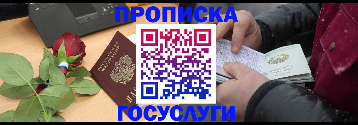 временная регистрация купить в Богдановиче