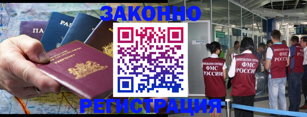 прописка гарантия в Богдановиче