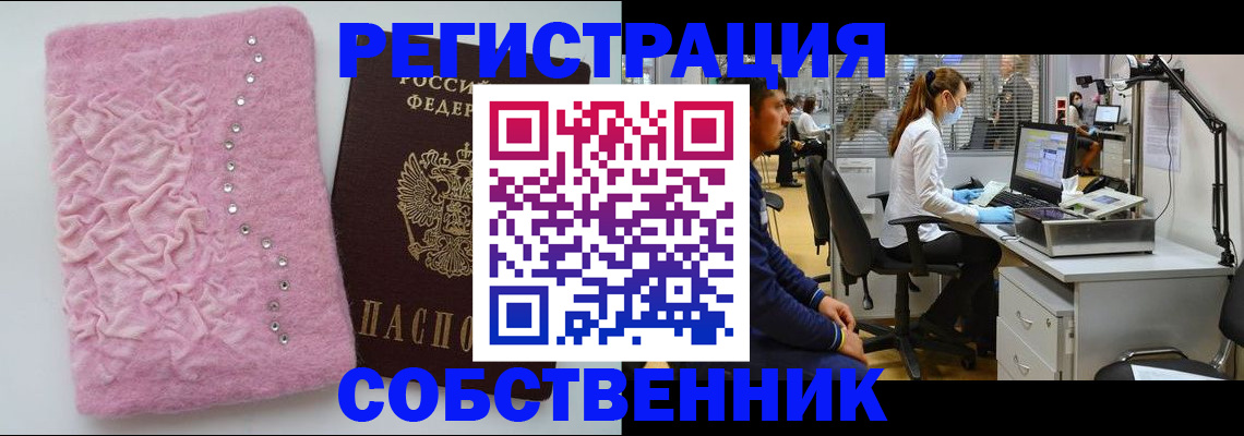 временная регистрация для школы в Богдановиче