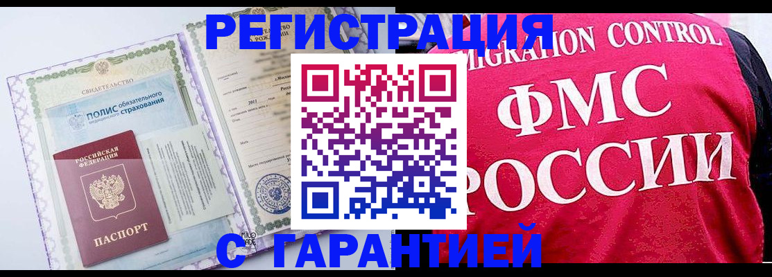 временная регистрация для школы в Богдановиче